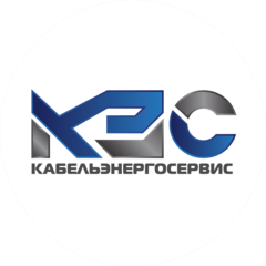 КабельЭнергоСервис