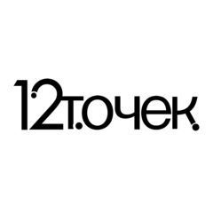 12точек