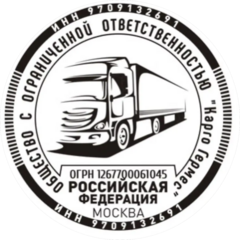 Карго Гермес