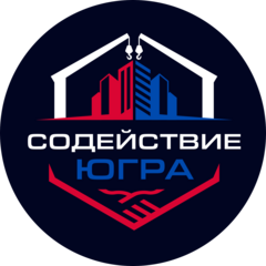 Содействие Югра