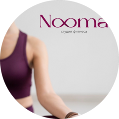 Фитнес-студия Ноома