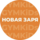 Детский гимнастический центр GIMKiDs (ИП Бочарова Екатерина Валериевна)