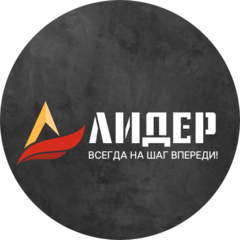 Лидер