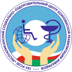 ГАУ РС(Я) Республиканский социально-оздоровительный центр комплексной реабилитации инвалидов имени Степанова Ю.П