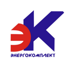 Энергокомплект