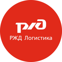 РЖД Логистика