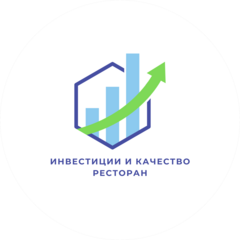 Инвестиции и качество ресторан