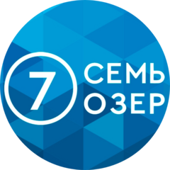 7 озер