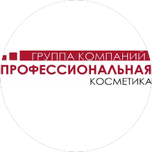ПРОФЕССИОНАЛЬНАЯ КОСМЕТИКА