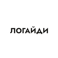 Логайди