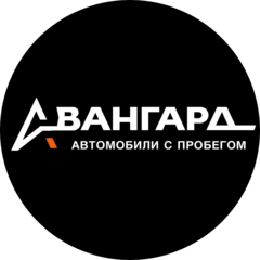 Автосалон Авангард