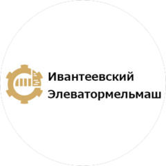 Ивантеевский Элеватормельмаш