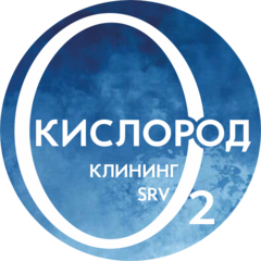 Клининговая компания Кислород