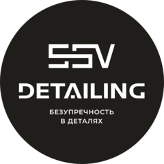 Детейлинг ССВ