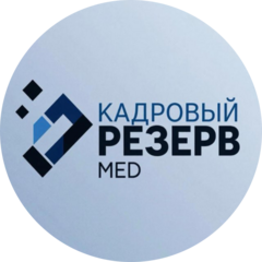 Кадровый резерв MEД