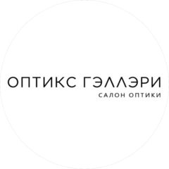 ОПТИКС ГЭЛЛЭРИ