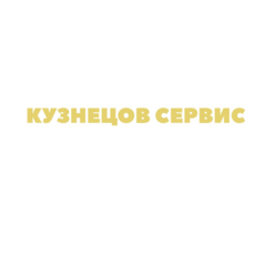 Кузнецов Глеб