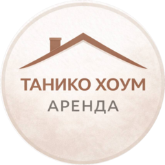 Танико Хоум Аренда