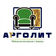 АРГОЛИТ