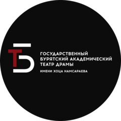 АУКРБ Государственный Ордена Трудового Красного Знамени Бурятский Академический Театр Драмы Им. Хоца Намсараева