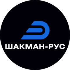 Шакман-Рус