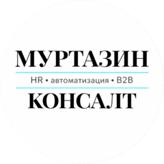 Муртазин Вадим Раульевич