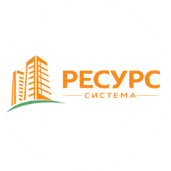 Ресурс Система
