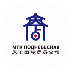 Международная торговая компания Поднебесная