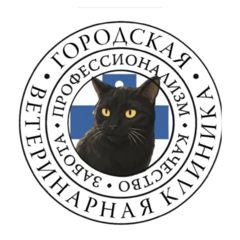 Городская Ветеринарная Клиника