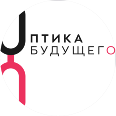 Оптика Будущего