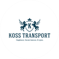 Косс Транспорт