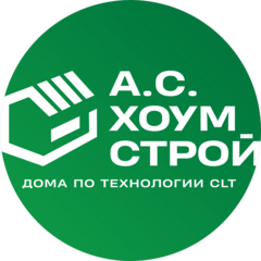 АС Хоум Строй