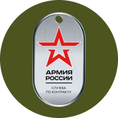 Пункт отбора на военную службу по контракту (2 разряда) г. Кострома