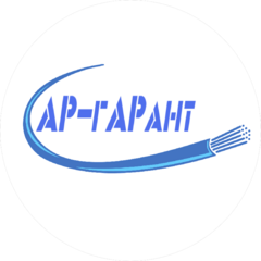 Ар-Гарант