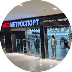 Метроспорт