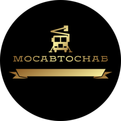 Мосавтоснаб
