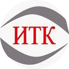 Итк