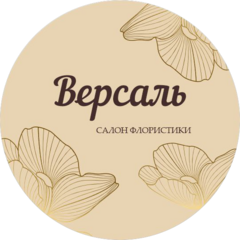 Версаль