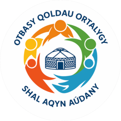 Центр поддержки семьи КГУ Отдел занятости и социальных программ акимата района Шал акына Северо-Казахстанской области