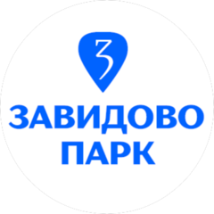 Завидово Парк