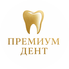 Премиум Дент-с
