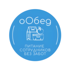 оОбед
