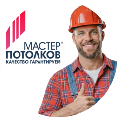 Мастер Потолков