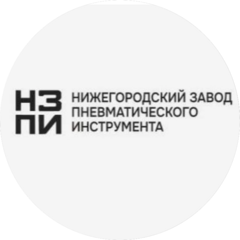 Нижегородский Завод Пневматического Инструмента