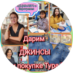 ЕвроТрэвел