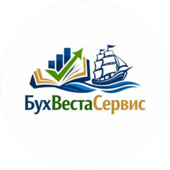 Бухвестасервис