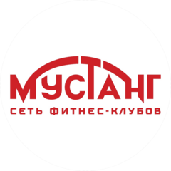 Фитнес-клуб Мустанг