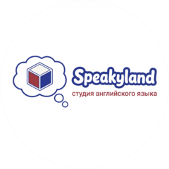 Speakyland студия английского языка