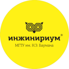 ИНЖИНИРИУМ