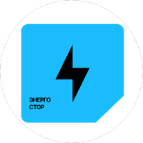 ЭНЕРГОСТОР